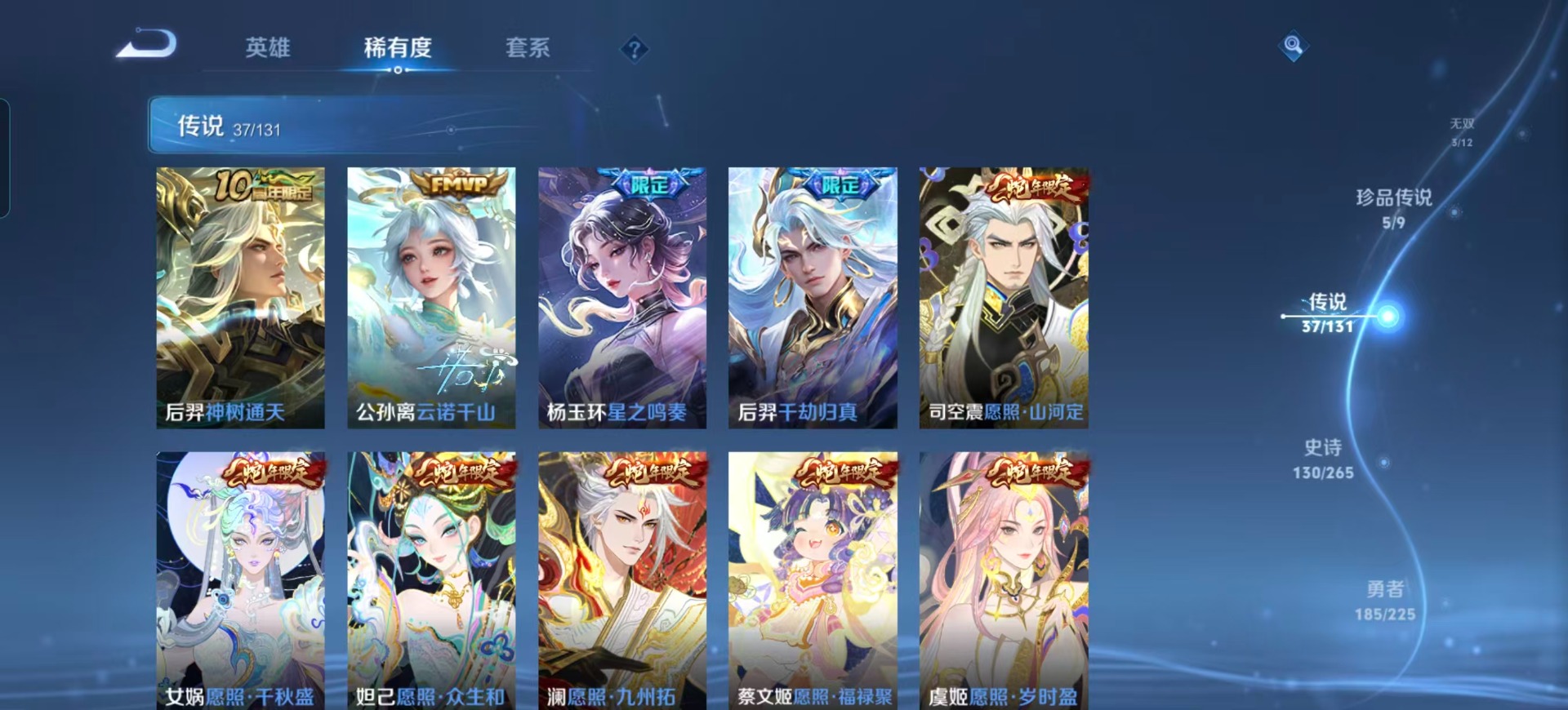 WZQM3385779王者荣耀账号详情图16