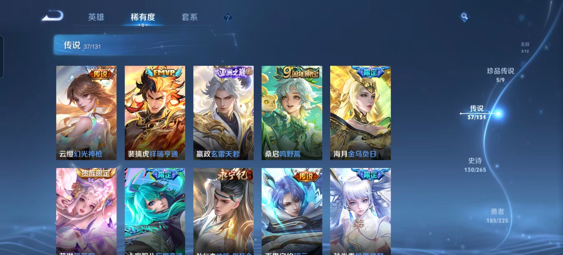 WZQM3385779王者荣耀账号详情图15