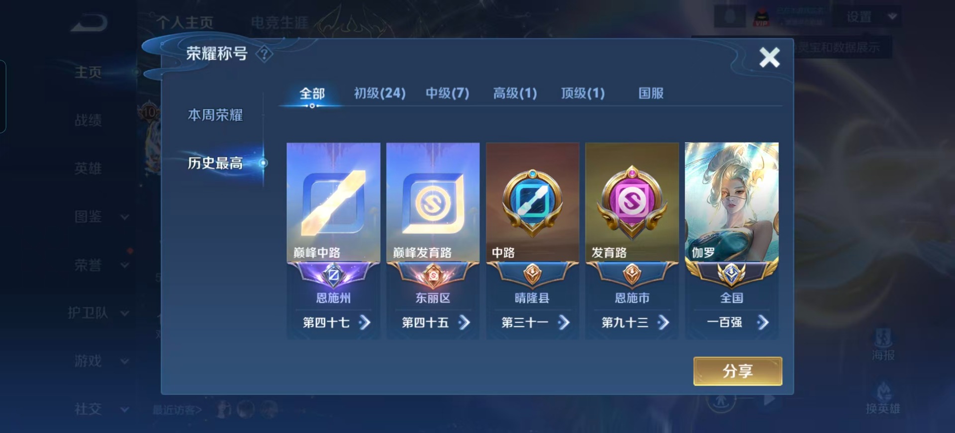 WZQM3385779王者荣耀账号详情图17