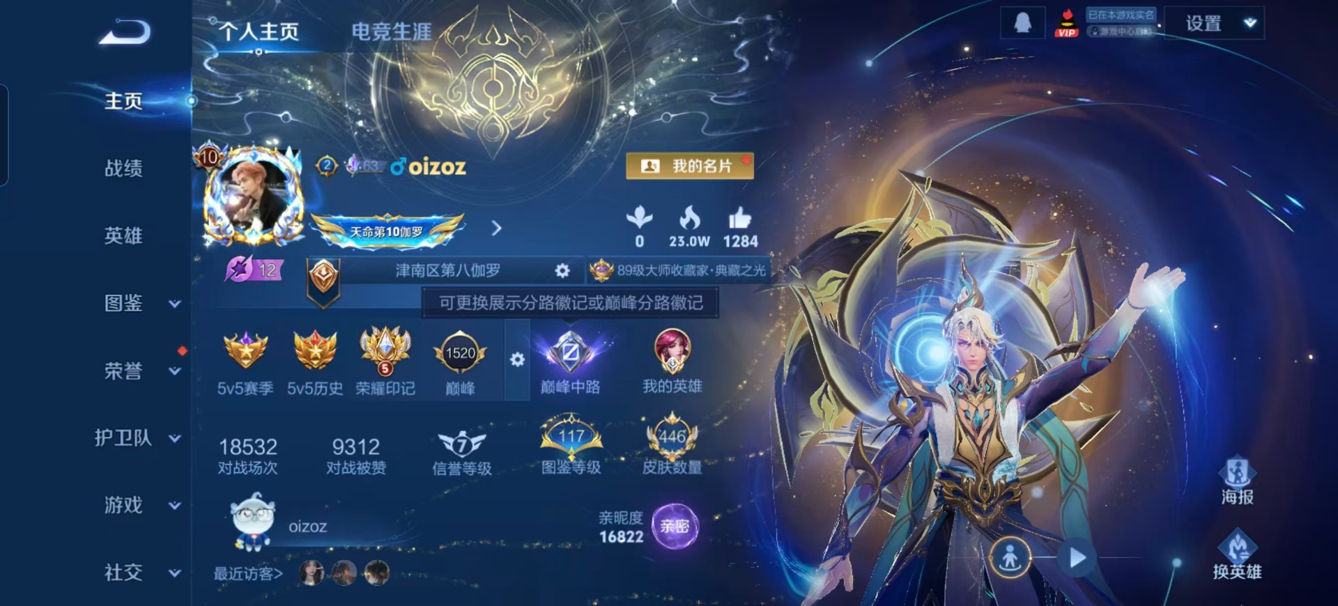 WZQM3385779王者荣耀账号详情图19