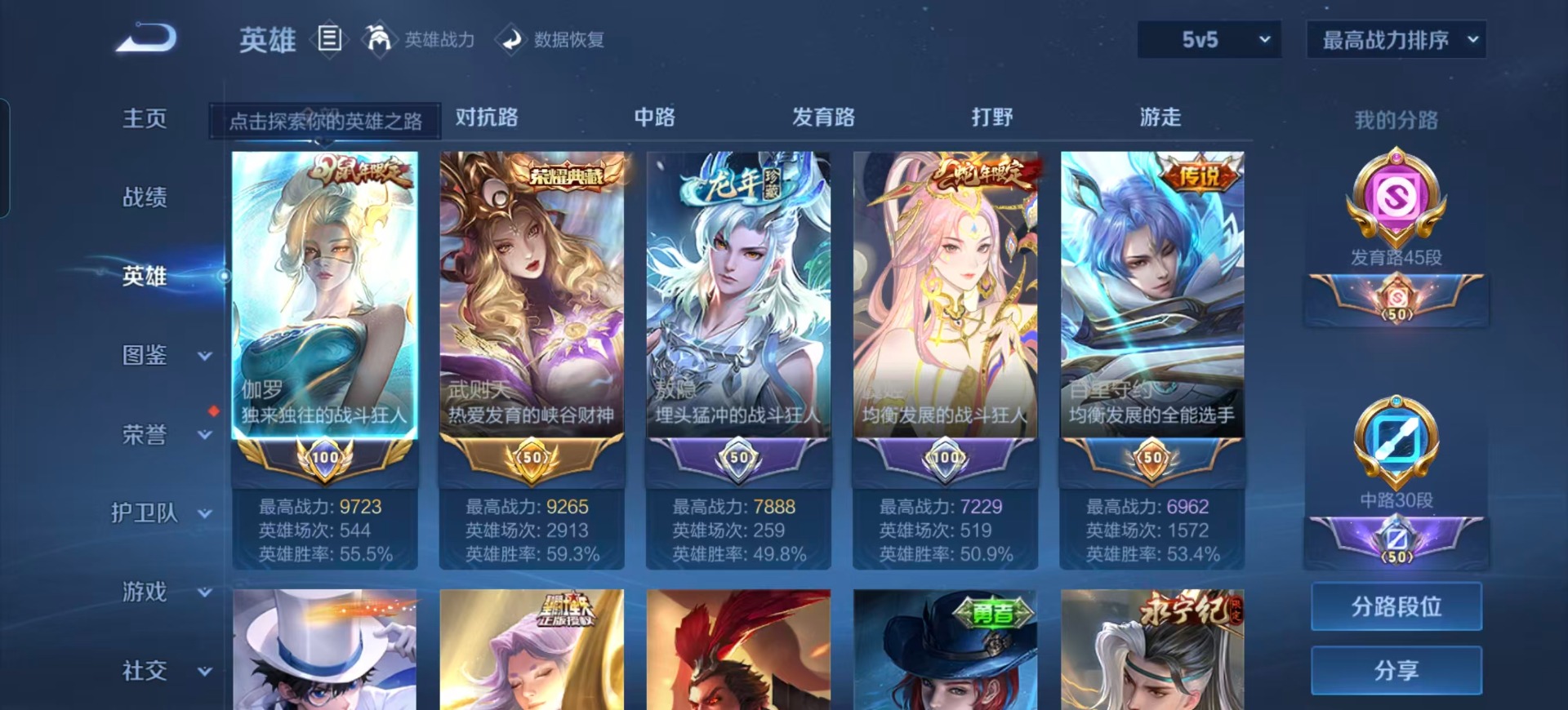 WZQM3385779王者荣耀账号详情图18