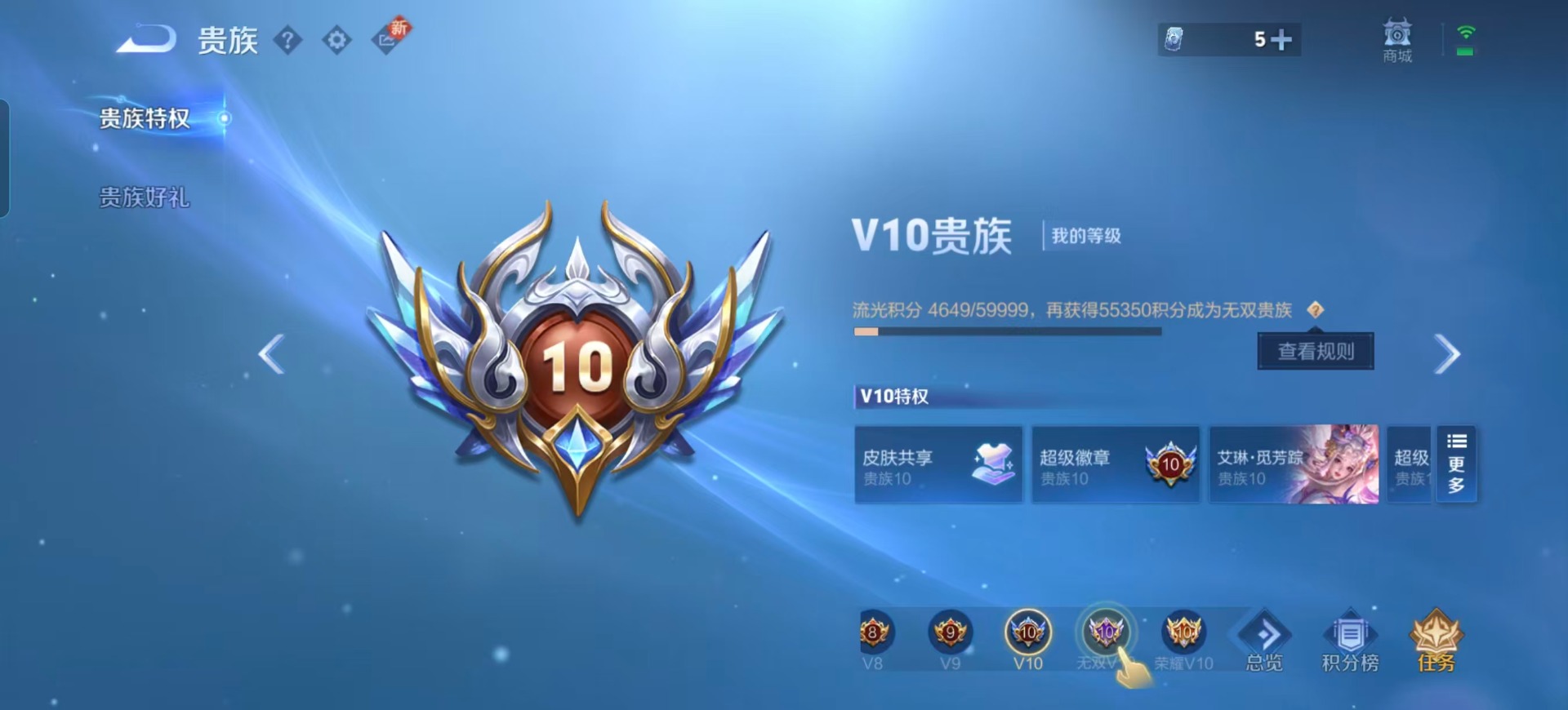 WZQM3385779王者荣耀账号详情图20