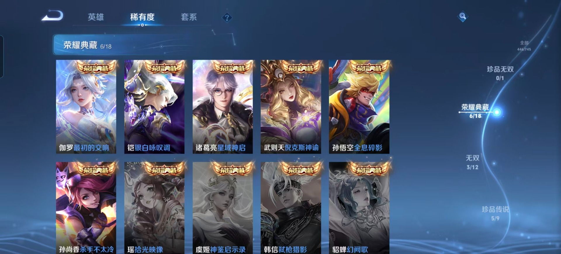 WZQM3385779王者荣耀账号详情图21