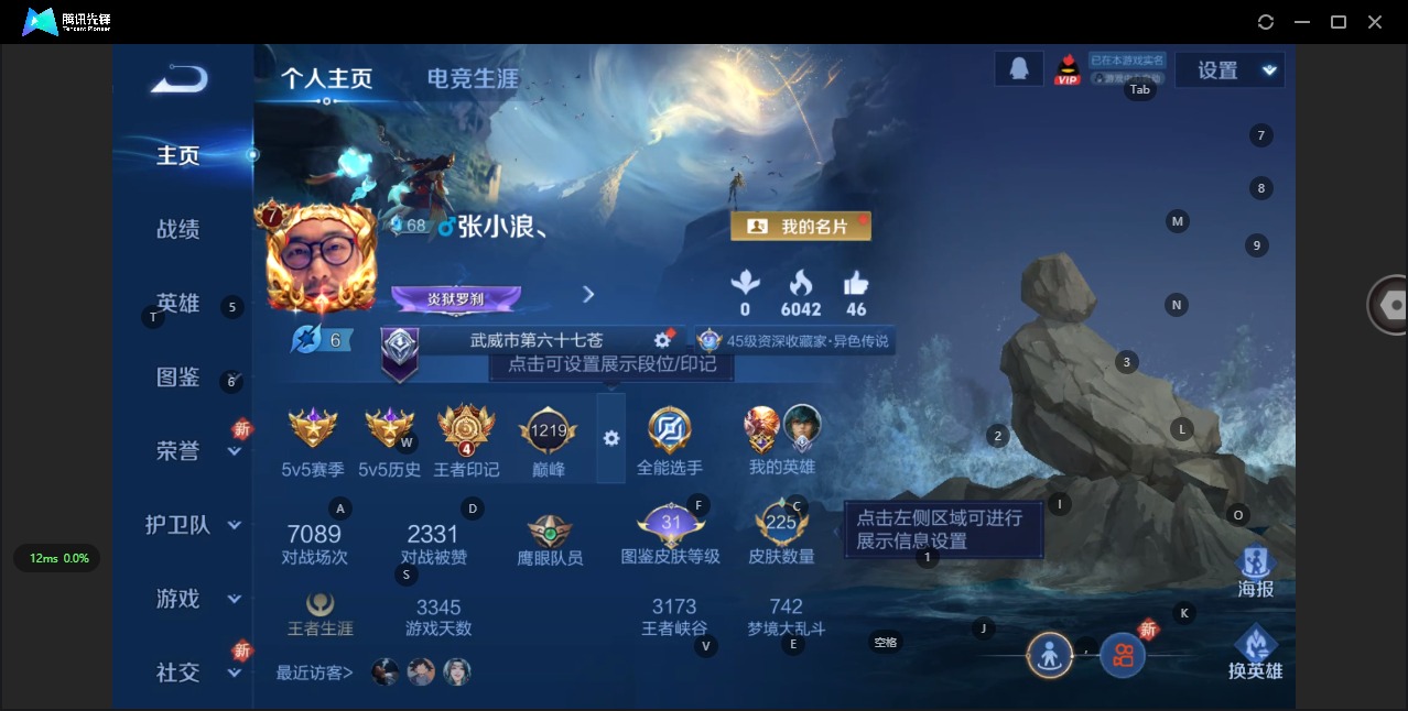 WZQM3385780王者荣耀账号详情图4