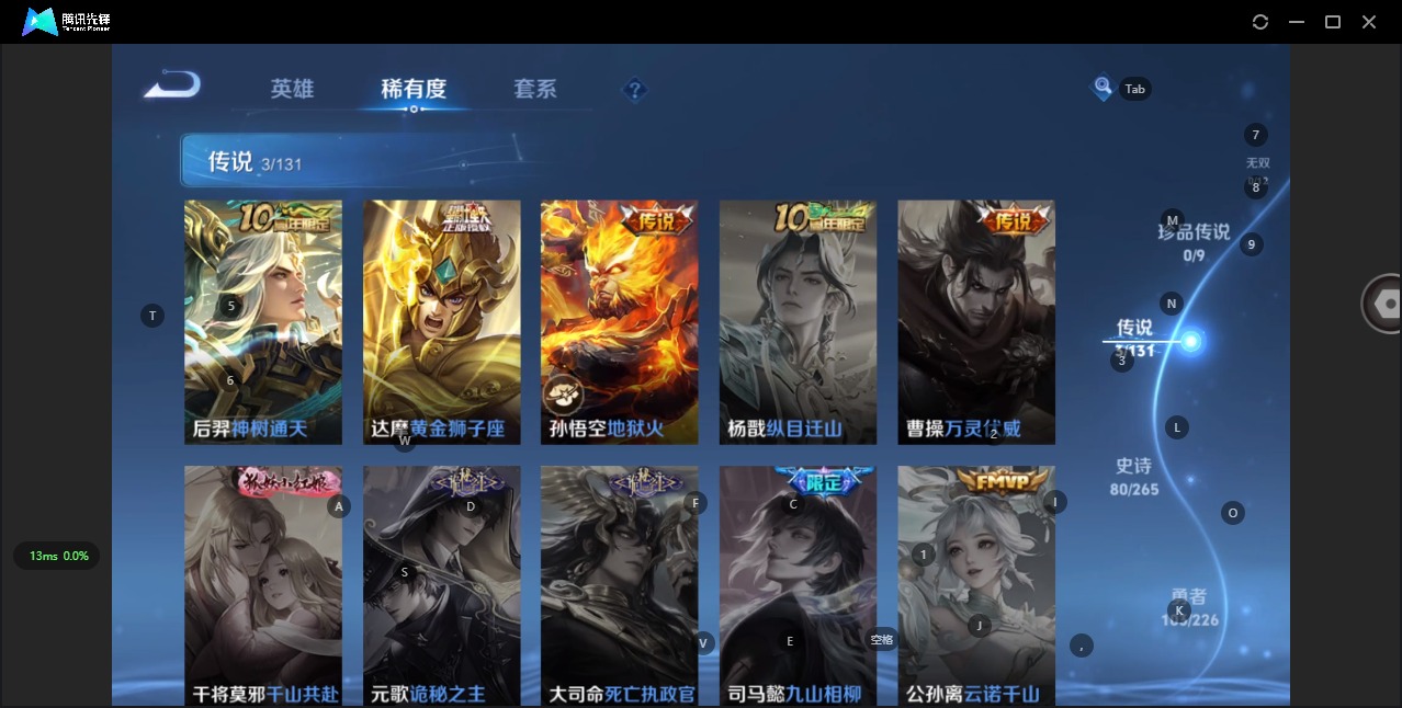 WZQM3385780王者荣耀账号详情图8