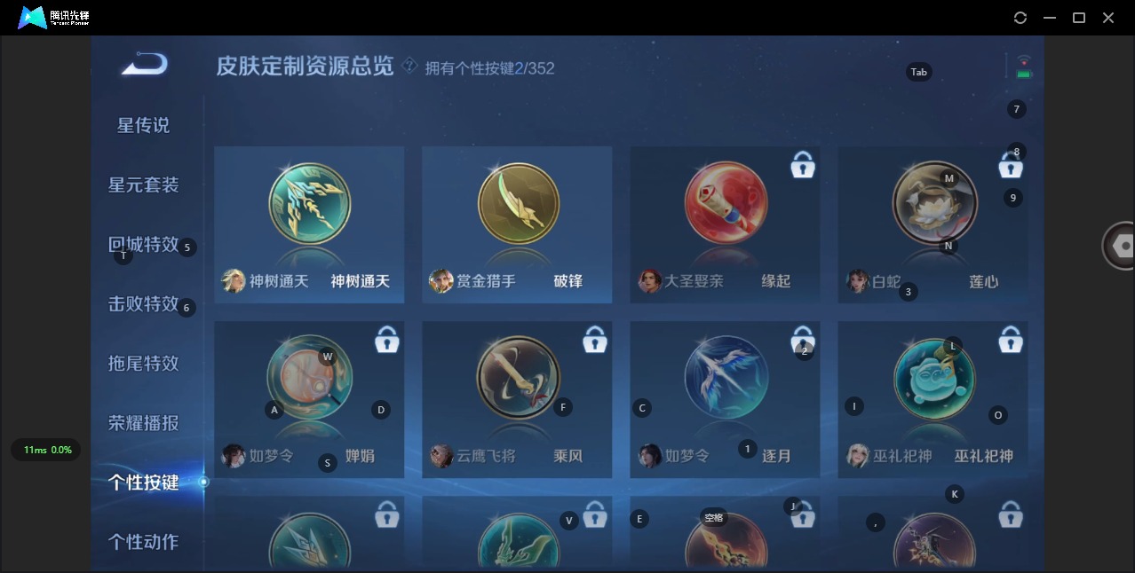 WZQM3385780王者荣耀账号详情图10