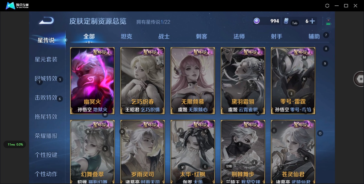 WZQM3385780王者荣耀账号详情图9