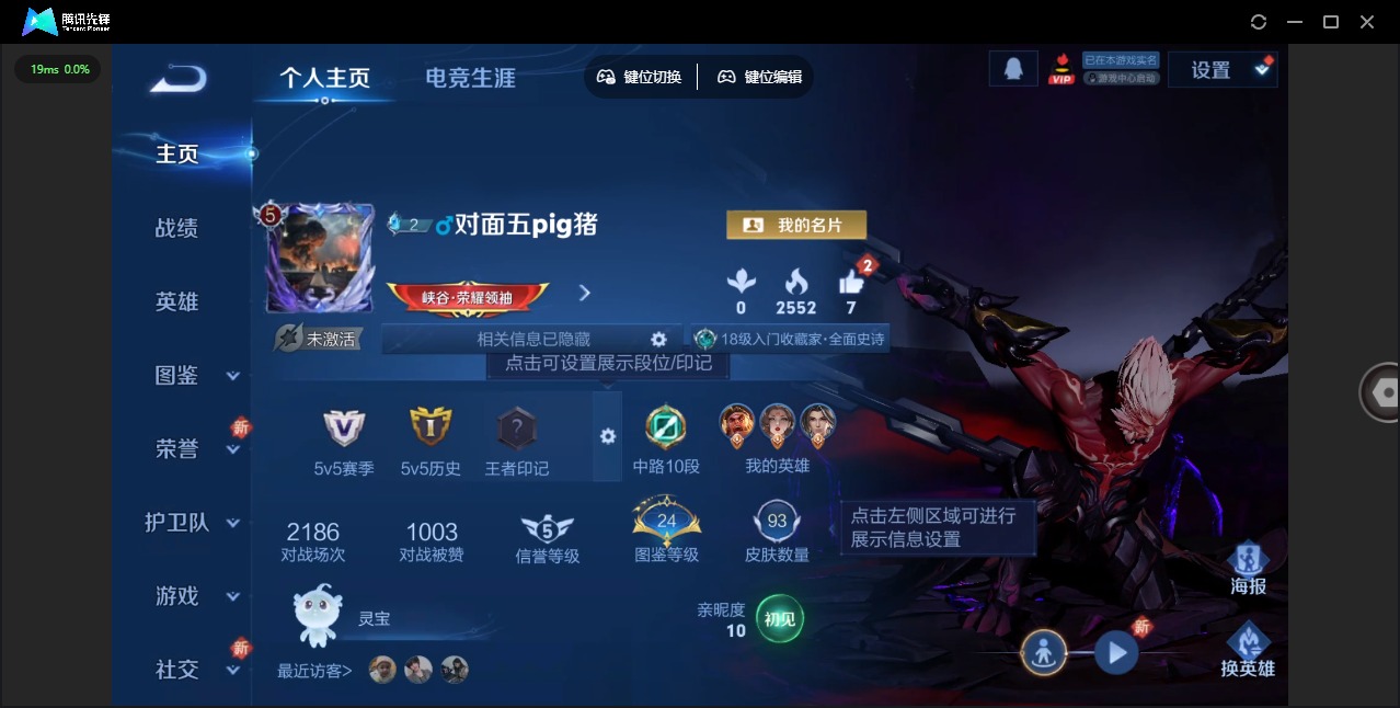 WZQM3385781王者荣耀账号详情图3