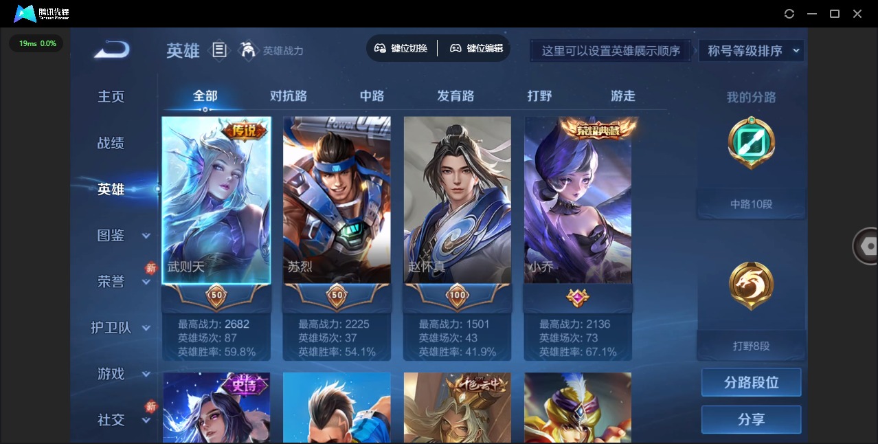 WZQM3385781王者荣耀账号详情图4