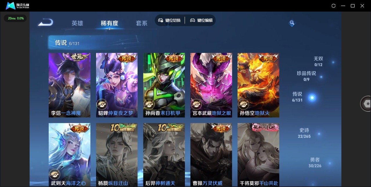 WZQM3385781王者荣耀账号详情图7