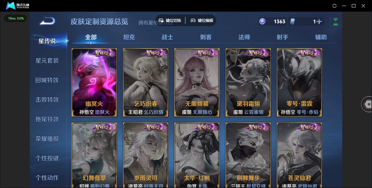 WZQM3385781王者荣耀账号详情图9