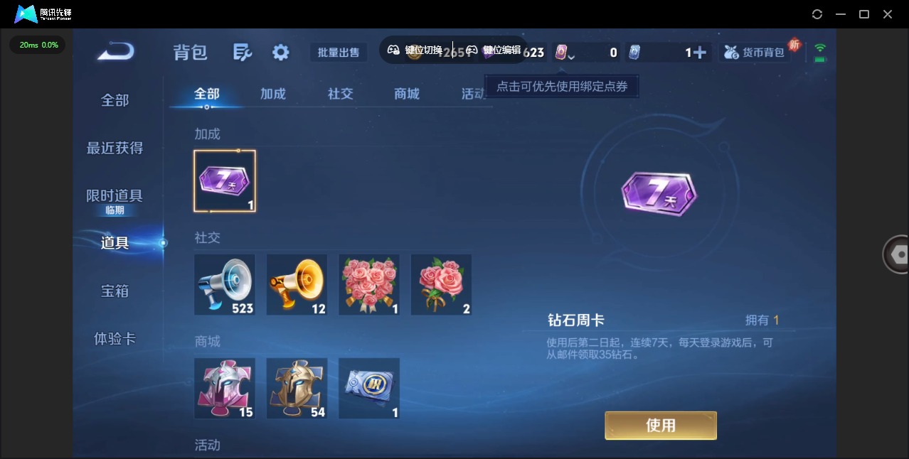 WZQM3385781王者荣耀账号详情图11