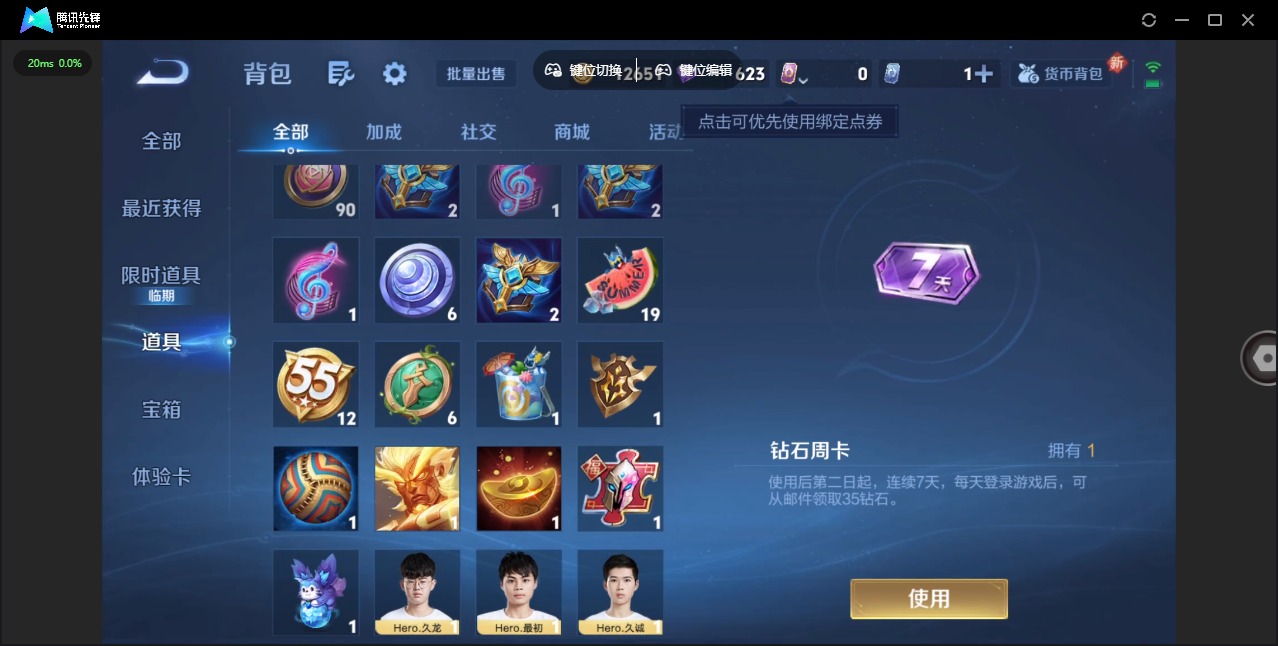 WZQM3385781王者荣耀账号详情图12