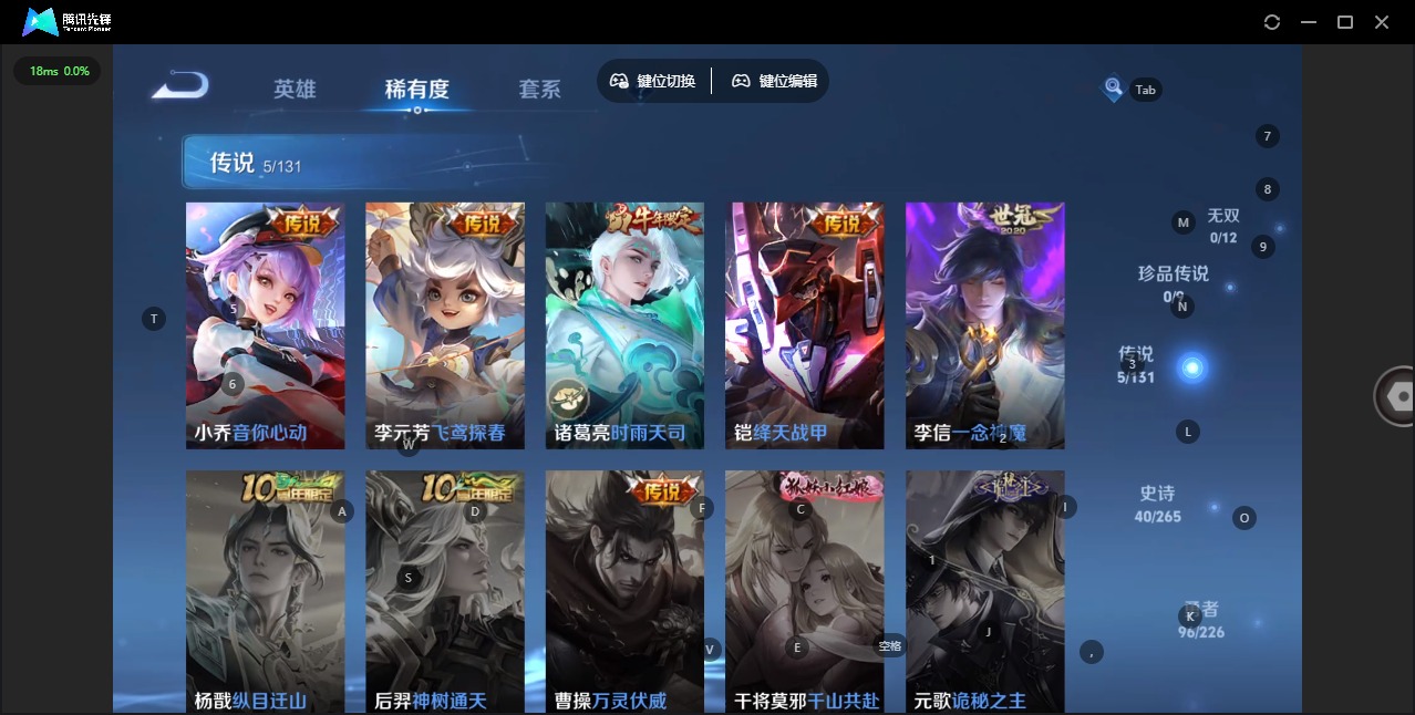 WZQM3385790王者荣耀账号详情图8