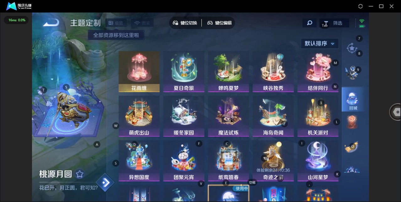 WZQM3385790王者荣耀账号详情图9