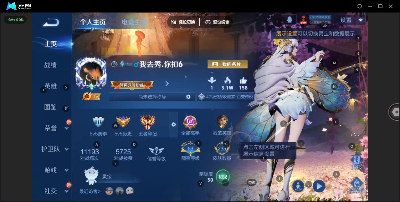 WZQM3385794王者荣耀账号详情图5