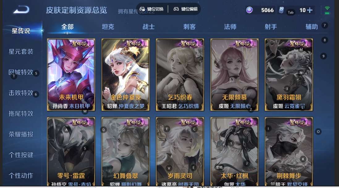 WZQM3385794王者荣耀账号详情图9