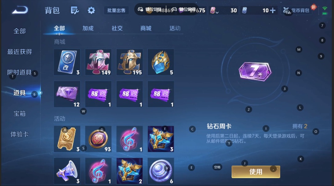 WZQM3385794王者荣耀账号详情图13