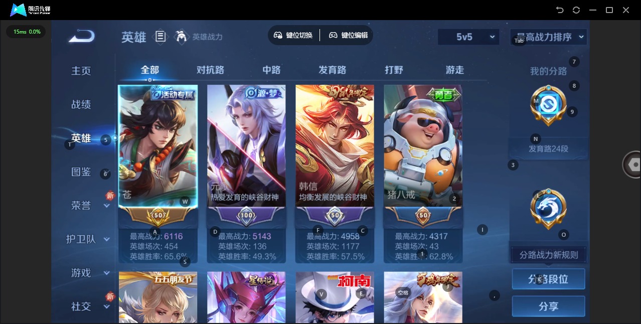 WZQM3385799王者荣耀账号详情图6