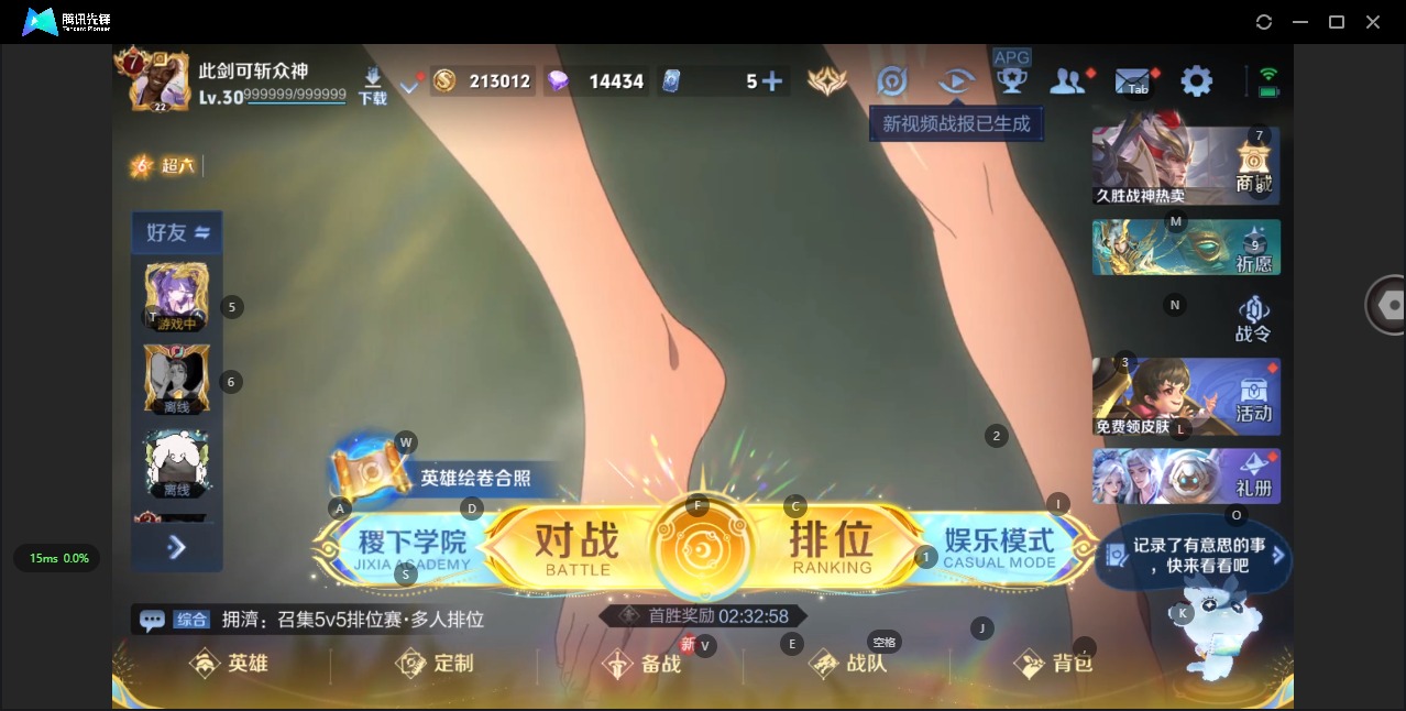 WZQM3385801王者荣耀账号详情图4