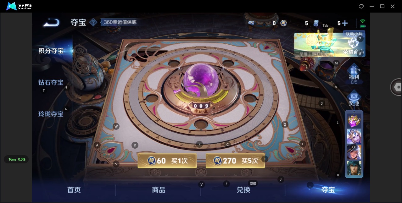 WZQM3385801王者荣耀账号详情图6