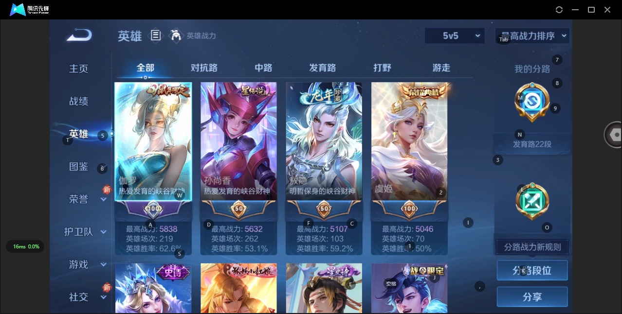 WZQM3385801王者荣耀账号详情图11