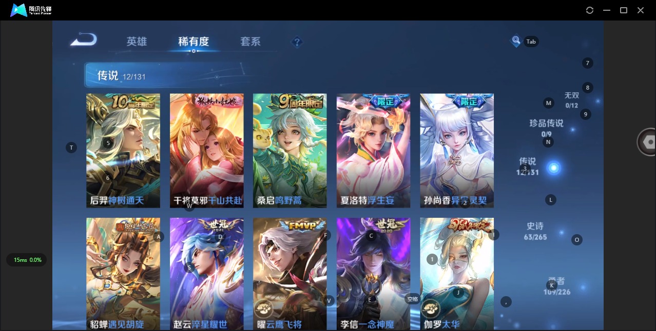 WZQM3385801王者荣耀账号详情图14