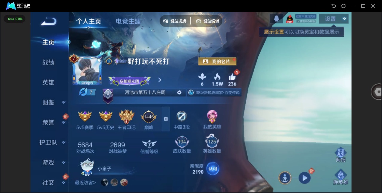 WZQM3385805王者荣耀账号详情图5 WZQM3385805王者荣耀账号详情图5