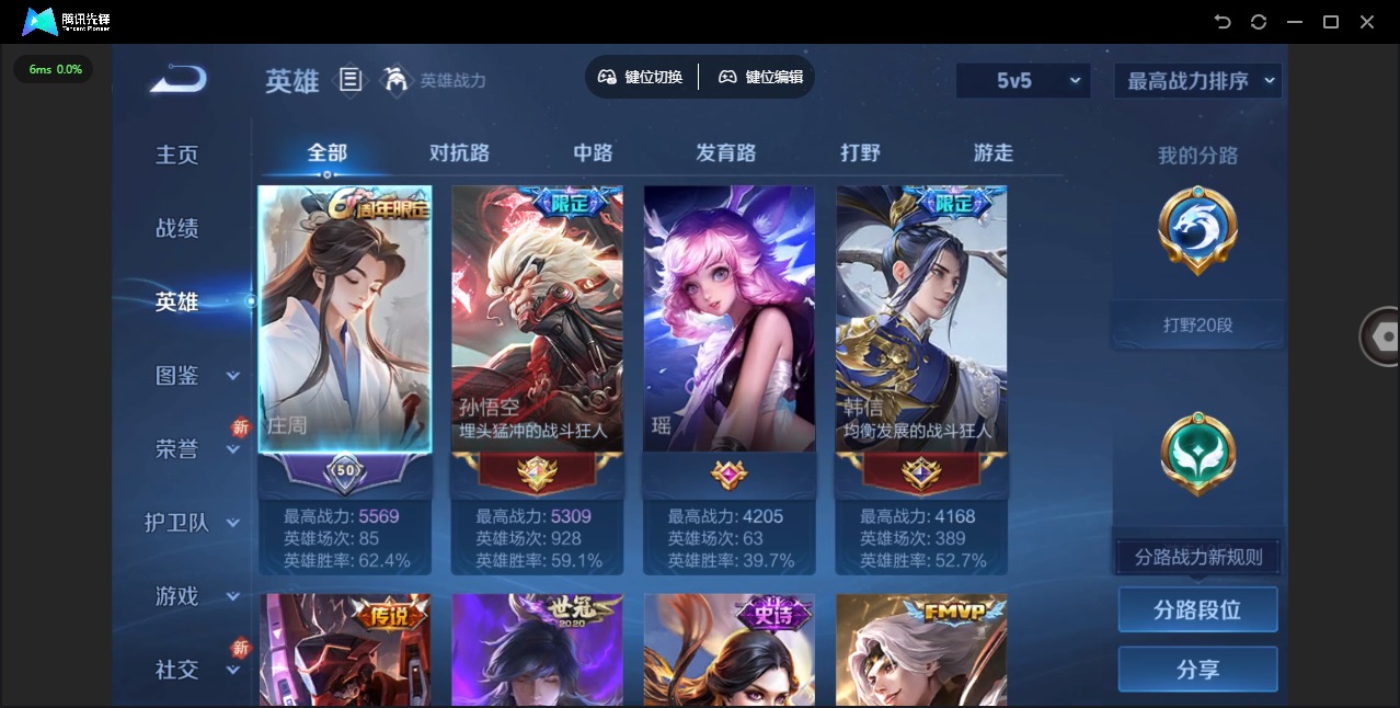 WZQM3385805王者荣耀账号详情图6 WZQM3385805王者荣耀账号详情图6