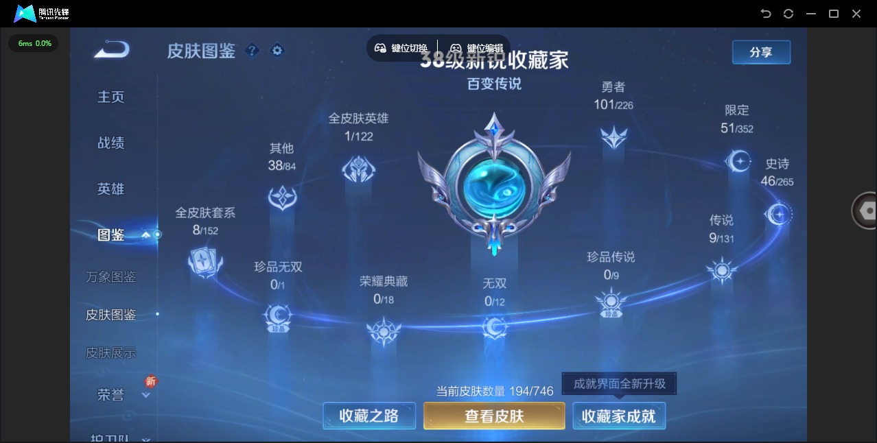 WZQM3385805王者荣耀账号详情图7 WZQM3385805王者荣耀账号详情图7