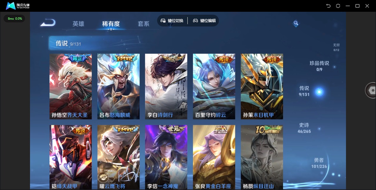 WZQM3385805王者荣耀账号详情图8 WZQM3385805王者荣耀账号详情图8