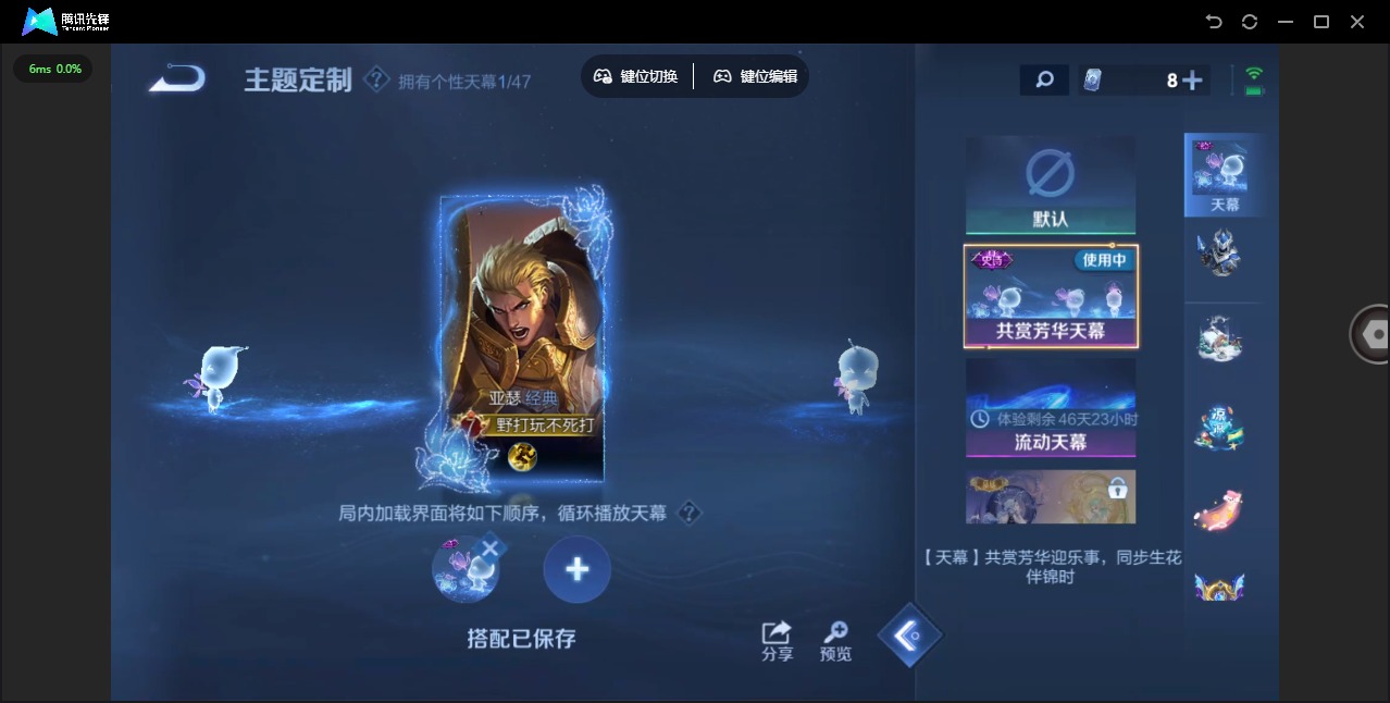 WZQM3385805王者荣耀账号详情图9 WZQM3385805王者荣耀账号详情图9