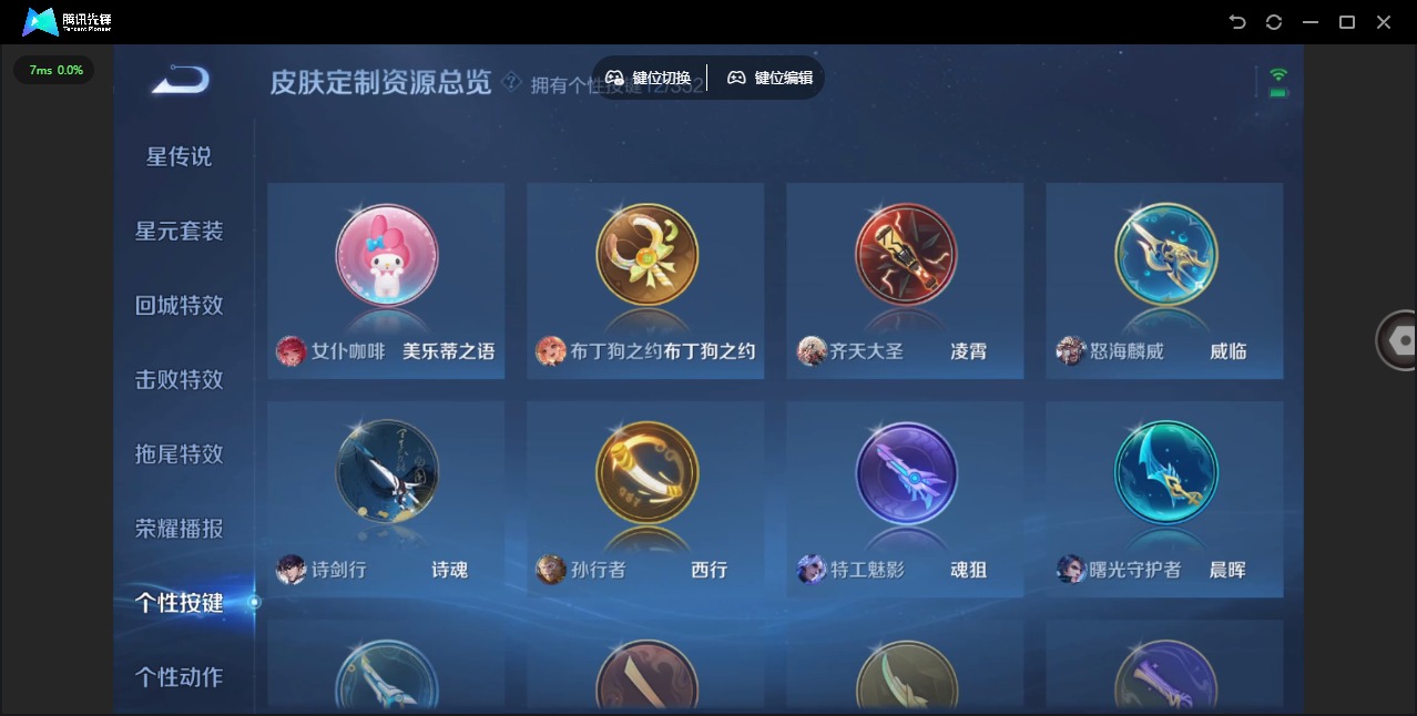 WZQM3385805王者荣耀账号详情图11 WZQM3385805王者荣耀账号详情图11