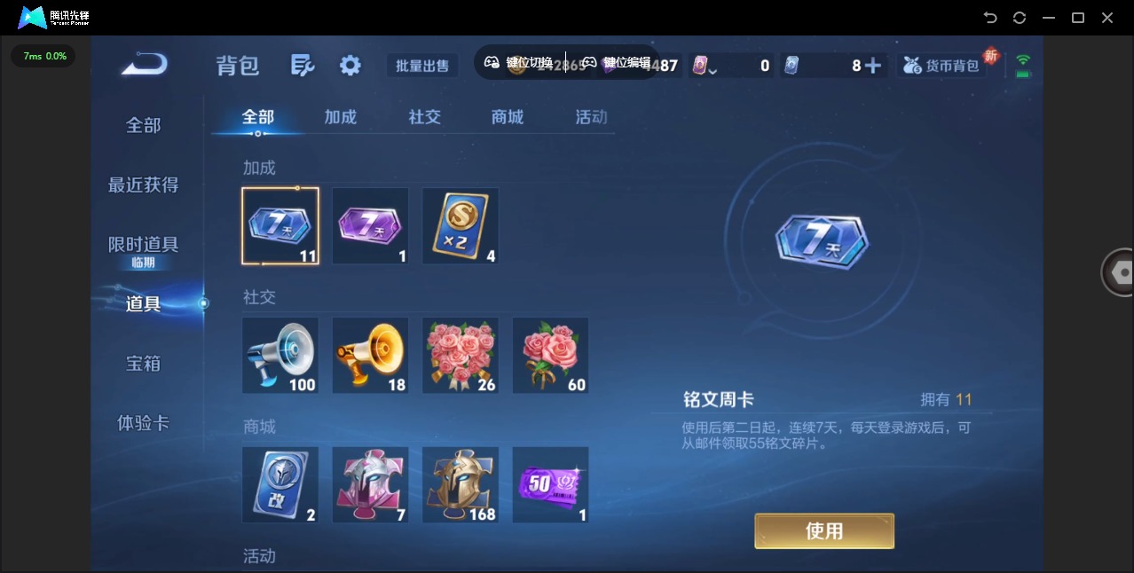 WZQM3385805王者荣耀账号详情图13 WZQM3385805王者荣耀账号详情图13