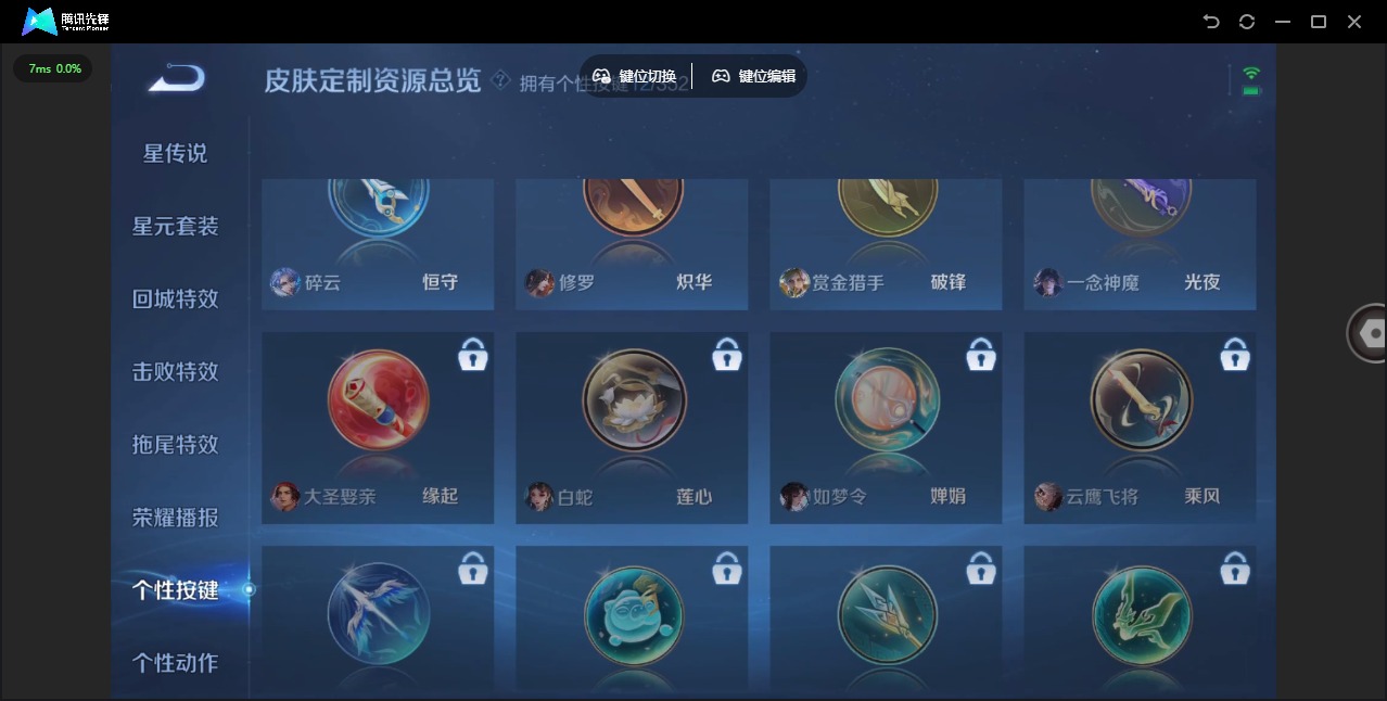 WZQM3385805王者荣耀账号详情图12 WZQM3385805王者荣耀账号详情图12