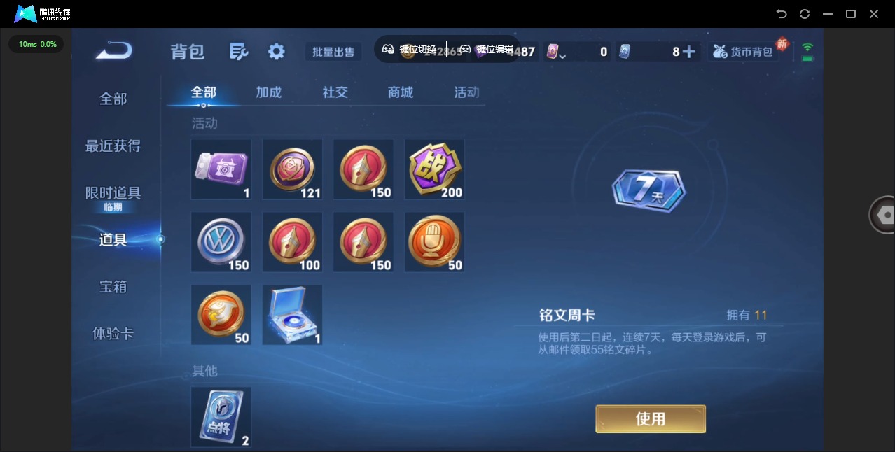 WZQM3385805王者荣耀账号详情图14 WZQM3385805王者荣耀账号详情图14