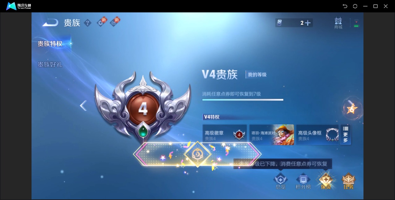 WZQM3385807王者荣耀账号详情图3