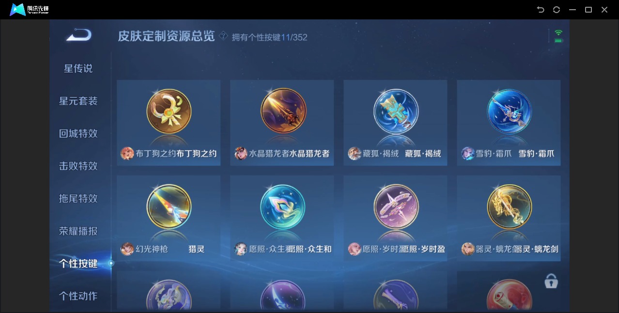 WZQM3385807王者荣耀账号详情图10