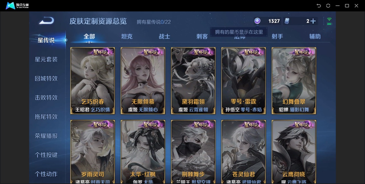 WZQM3385807王者荣耀账号详情图9