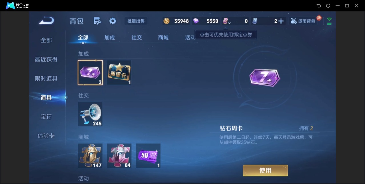 WZQM3385807王者荣耀账号详情图12