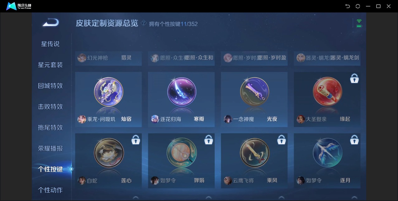 WZQM3385807王者荣耀账号详情图11