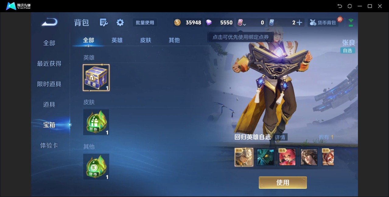 WZQM3385807王者荣耀账号详情图14