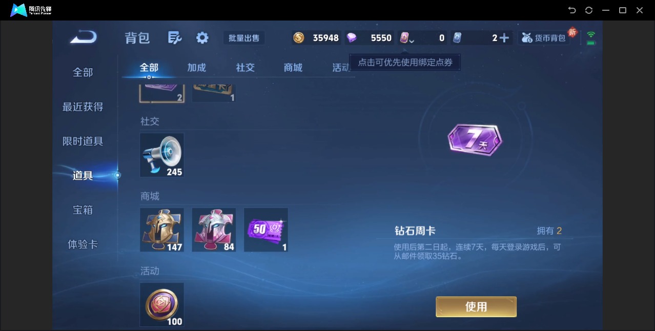 WZQM3385807王者荣耀账号详情图13