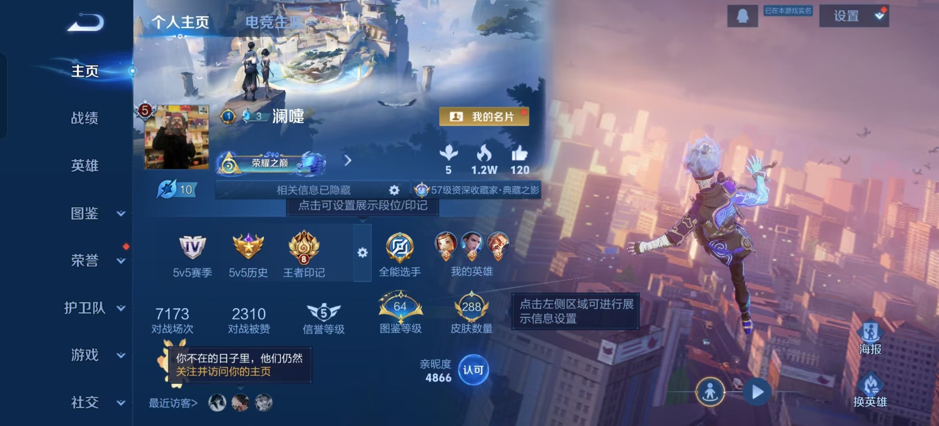 WZQM3385809王者荣耀账号详情图6 WZQM3385809王者荣耀账号详情图6