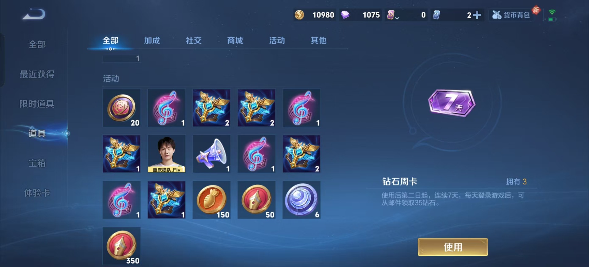 WZQM3385809王者荣耀账号详情图10 WZQM3385809王者荣耀账号详情图10