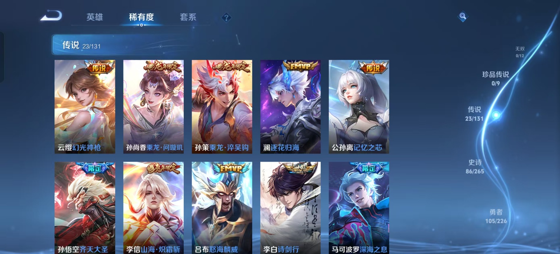 WZQM3385809王者荣耀账号详情图18 WZQM3385809王者荣耀账号详情图18