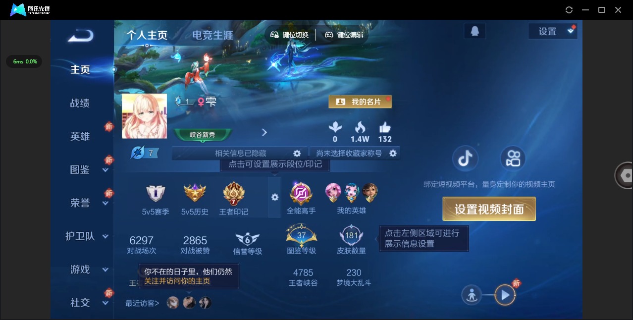 WZQM3385812王者荣耀账号详情图4