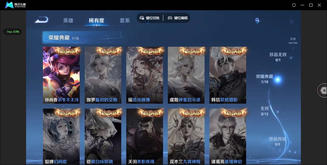 WZQM3385812王者荣耀账号详情图7