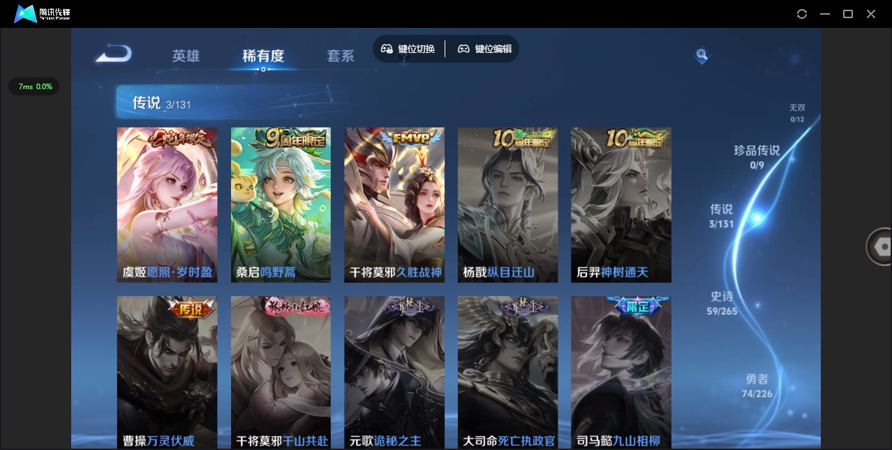 WZQM3385812王者荣耀账号详情图8