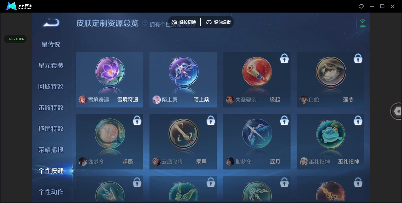 WZQM3385812王者荣耀账号详情图10